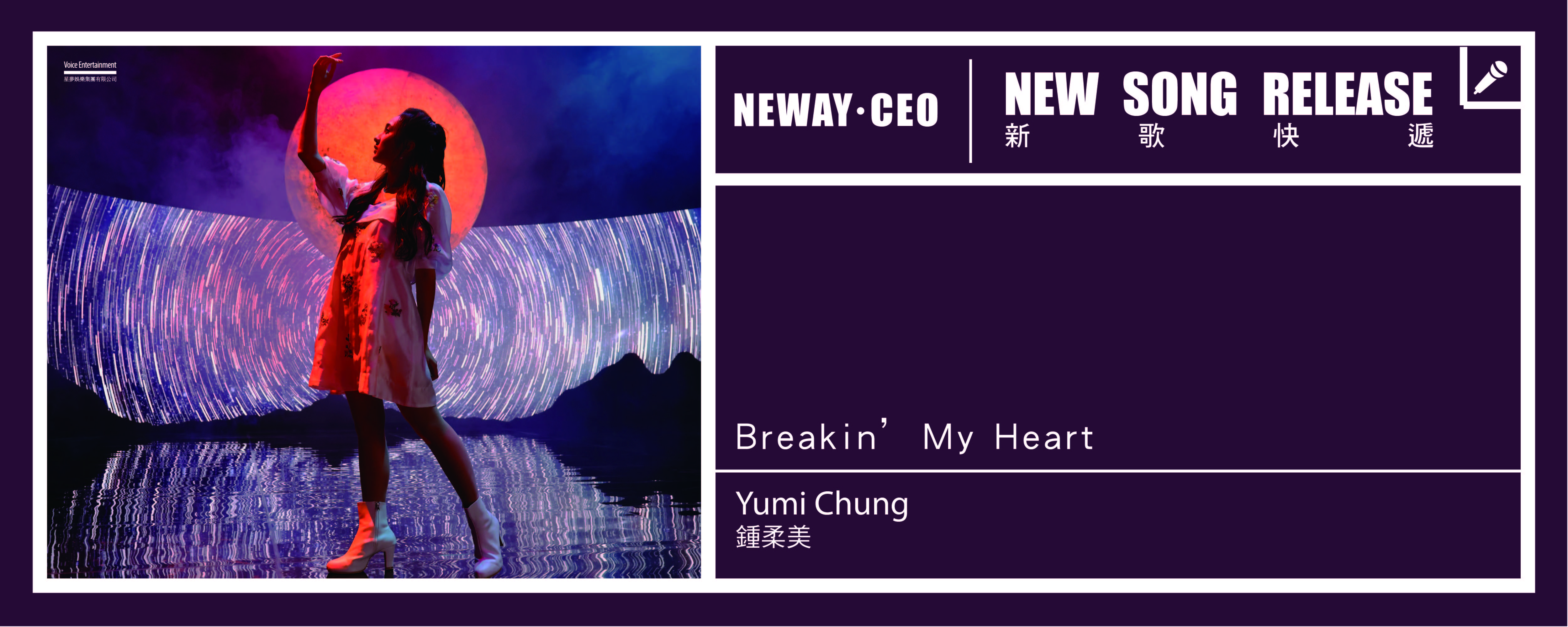 Neway New Release - Yumi