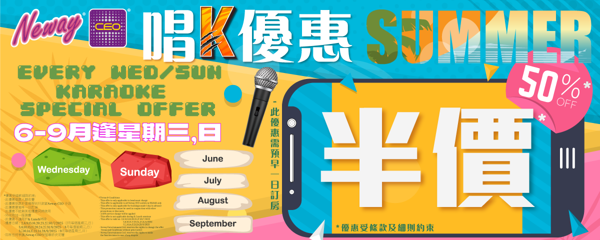6-9月優惠!!!
