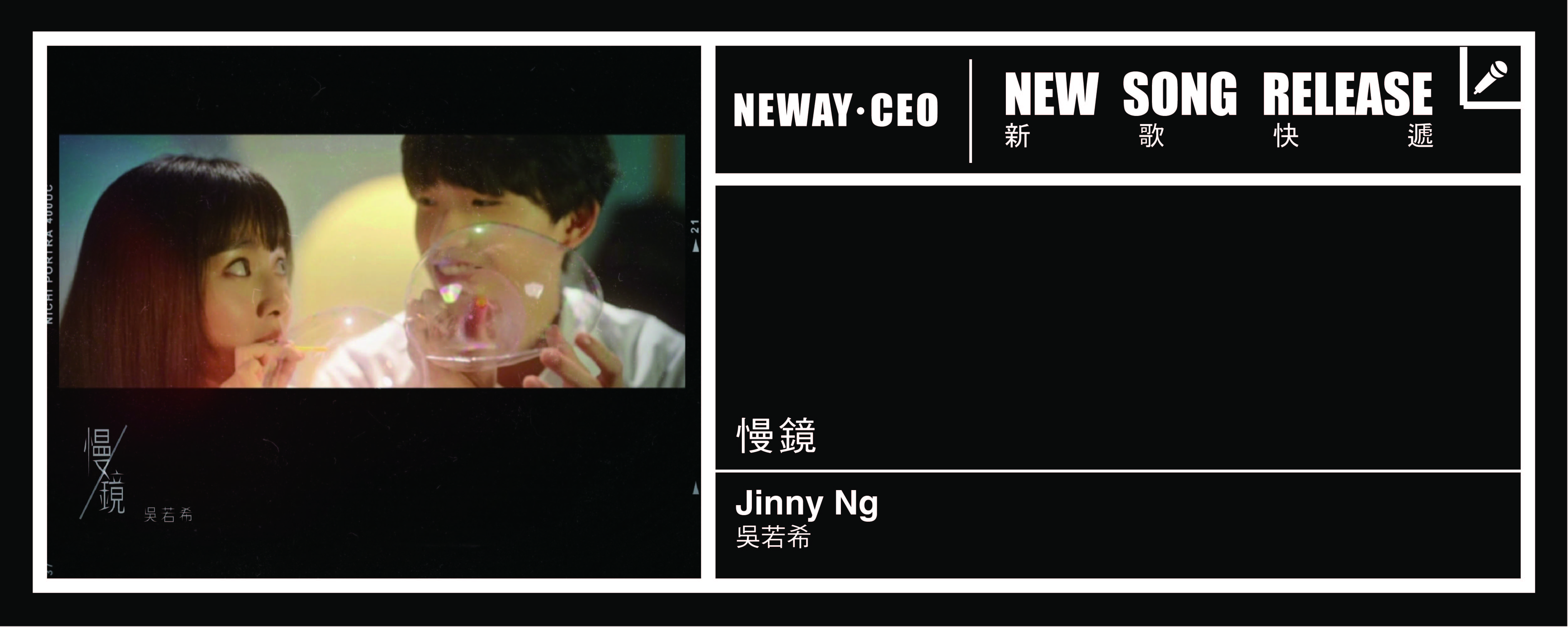 Neway New Release - Jinny Ng