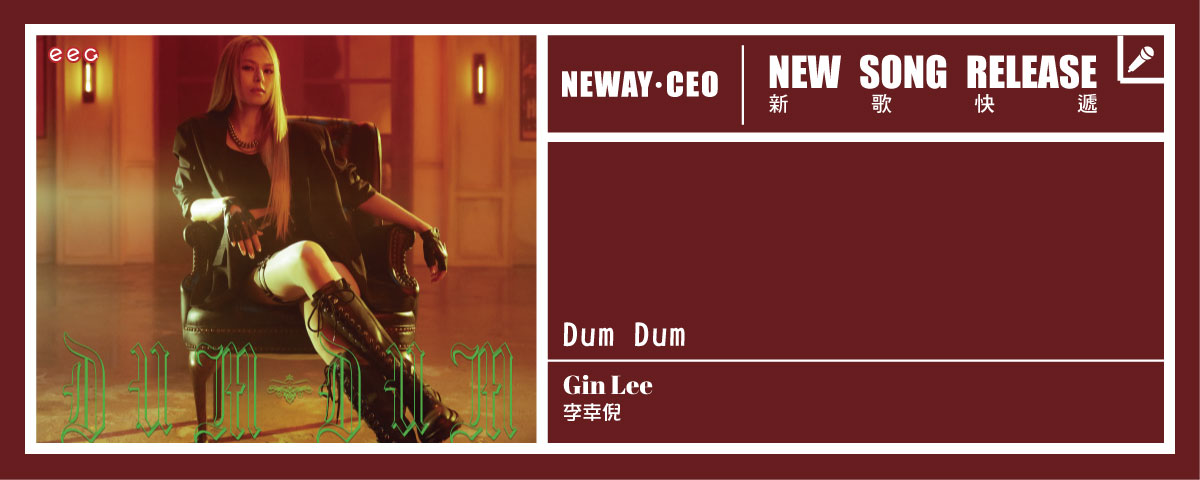 Neway New Release - Gin Lee