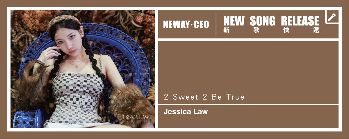 Neway 新歌快遞 - Jessica Law