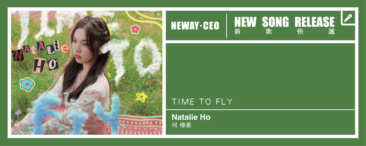 Neway New Release - Natalie Ho