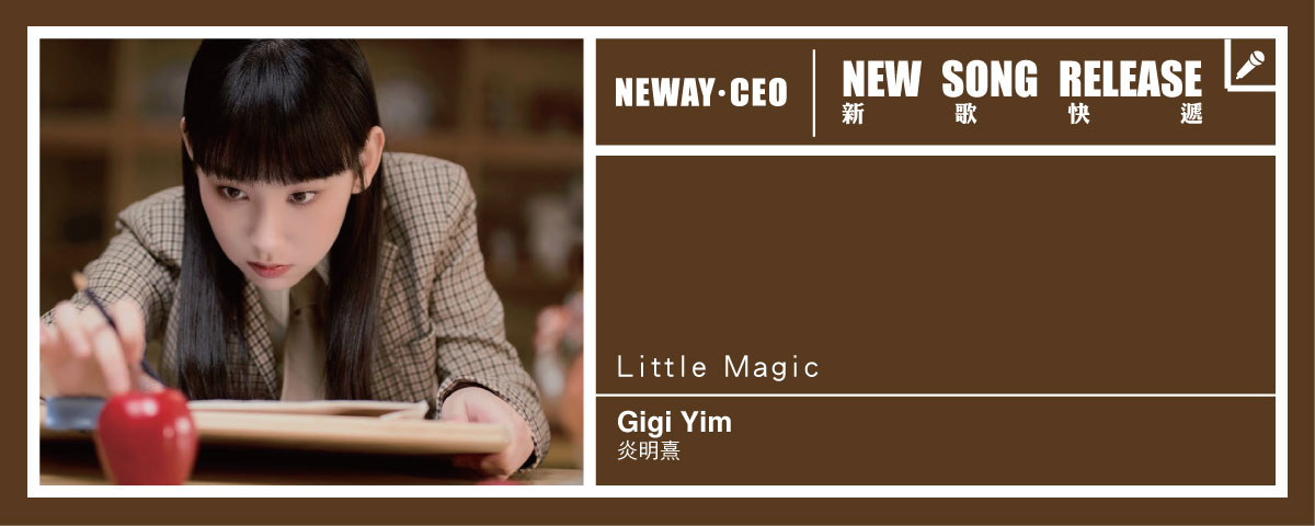 Neway New Release - GIGI