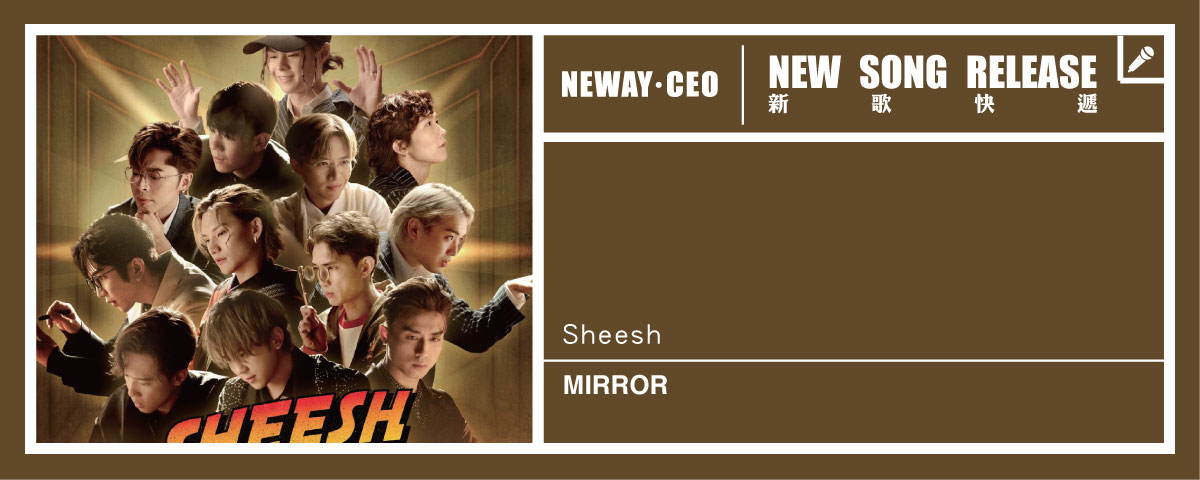 Neway New Release -  MIRROR