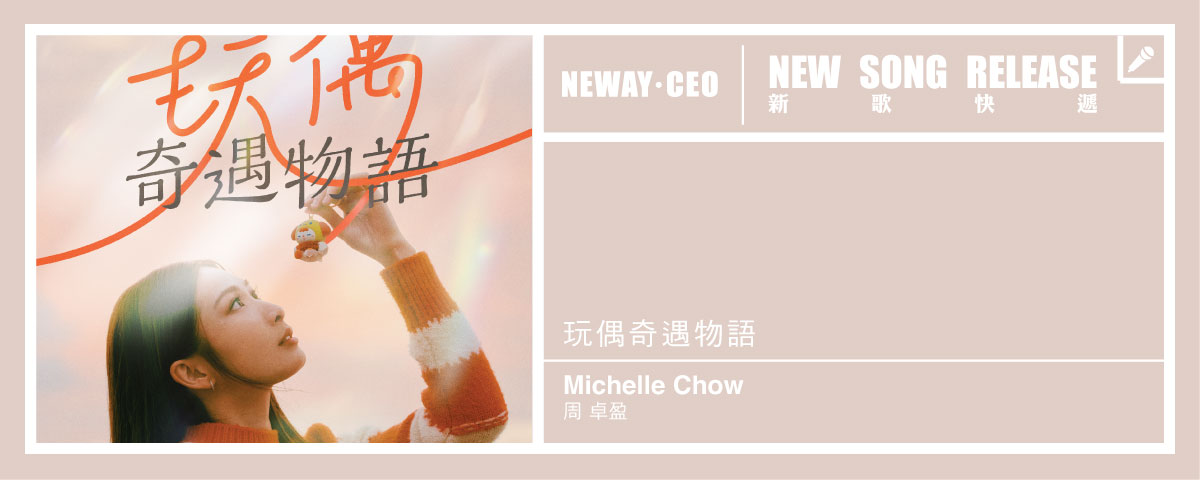 Neway New Release -  Michelle Chow
